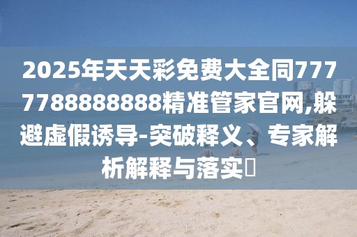 2025年9月18日 第6頁(yè)